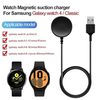 Зарядно кабел за Samsung Galaxy Watch, поставка за Samsung Watch, докинг станция за Samsung Watch, 4 активни кабел-адаптер USB за 1/2 зареждане