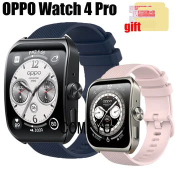 За OPPO WATCH 4 PRO Каишка Мек силиконов колан Смарт часовник с Каишка за часовник Защитно фолио Аксесоари
