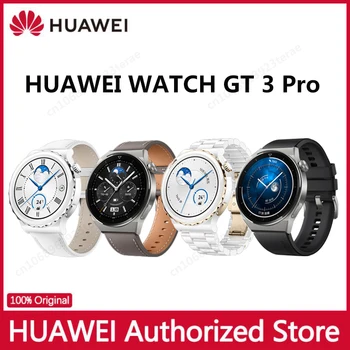 Оригиналните ръчни смарт часовници Huawei WATCH GT3 Pro WeChat за управление на здравето, бързо зареждане, по-дълъг живот на батерията.