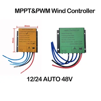 2000 W Безплатна Енергия 20A 30A 12/24-48 В MPPT PWM Контролер на заряд на Вятъра за Вятърна турбина, генератор, Водоустойчива, Фабрично Домашна употреба