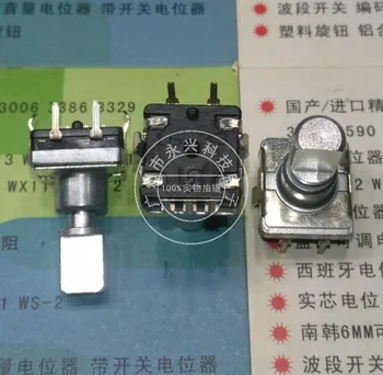 3ШТ EC11 автоматично нулиране энкодера Превключвател за нулиране на ляв завой десен завой с кнопочным ключа 15 мм половина на вала